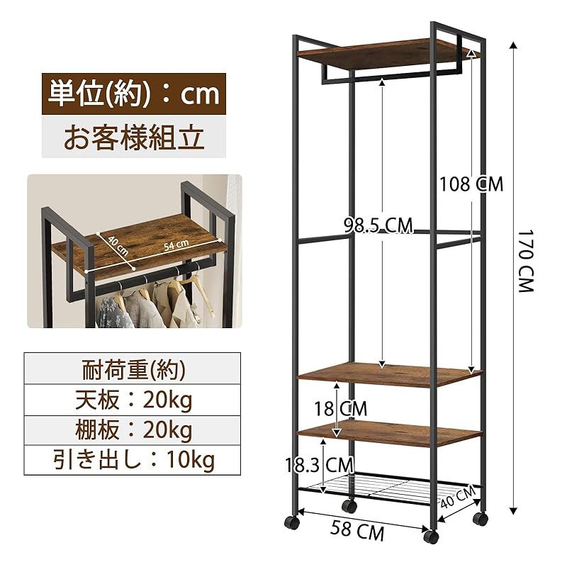 ハンガーラック スリム 頑丈 コートハンガー 木製 収納付き 洋服収納 オープンラック 棚付き キャスター付き 幅58×奥行40×高さ170cm シングル クローゼット 省スペース 安心保障