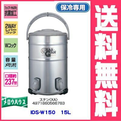 ピーコック魔法瓶工業(The-peacock) ピーコック ウォータージャグ 大型 15L 日本製 保冷 スポーツドリンク対応 アルカリイオン水対応  大容量 ステンレスキーパー 広口 ジャグ IDS-150 XA : Sports \u0026 Outdoors