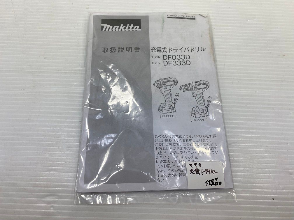 【中古品】バッテリー無し マキタ 充電式 ドライバドリル 10.8V makita DF333D ○YR-17749○