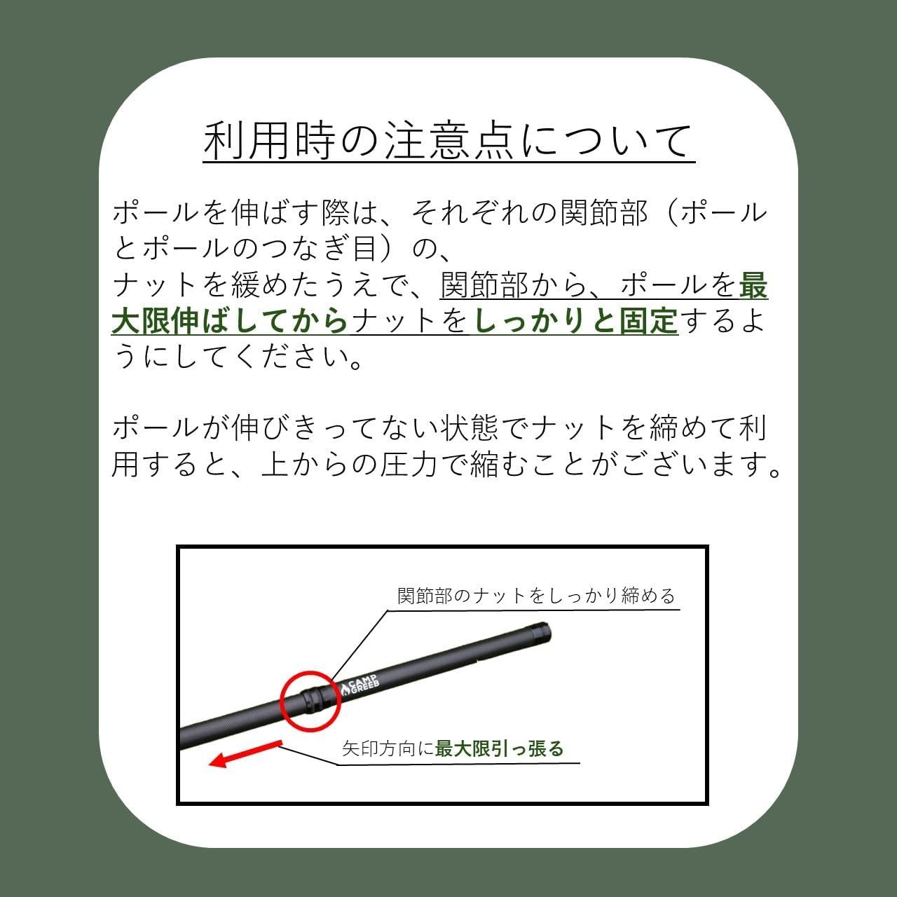 伸縮ポール 日本人キャンパー監修説明書付