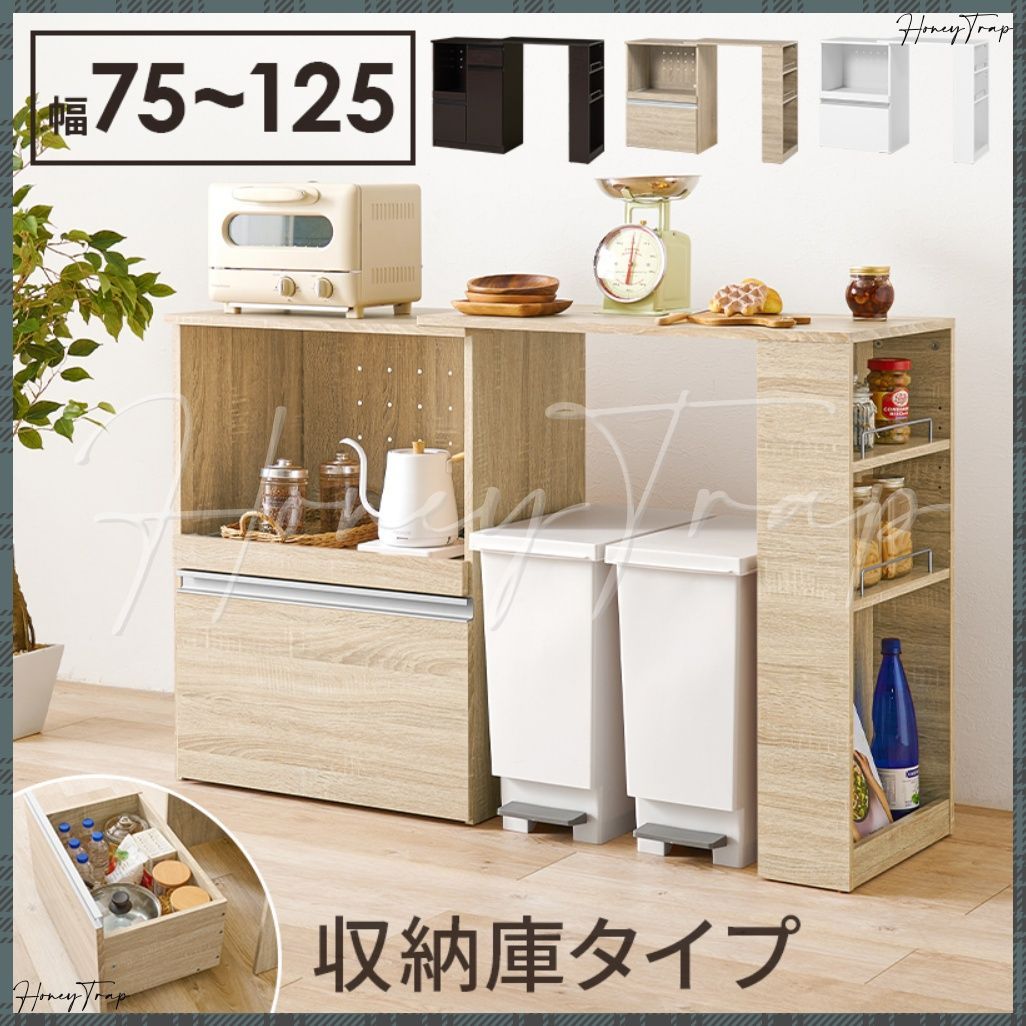 伸縮キッチンカウンター 収納庫タイプ VKC-7141OS キッチン収納食器棚 レンジ台 ラック