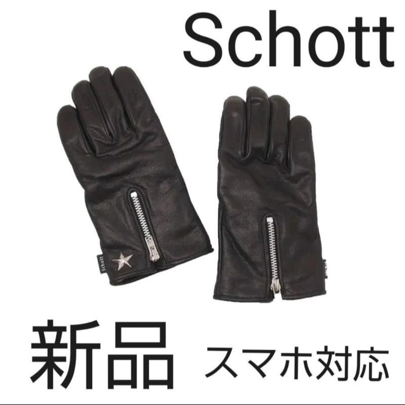 Schott スマホ対応 ワンスター ジップグローヴ | www.agb.md