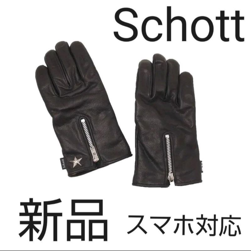 Schott スマホ対応 ワンスター ジップグローヴ