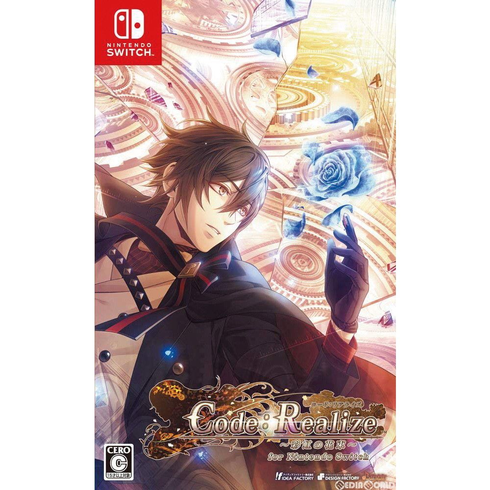 Code：Realize ～彩虹の花束～ コード:リアライズ 白銀の奇跡 2本