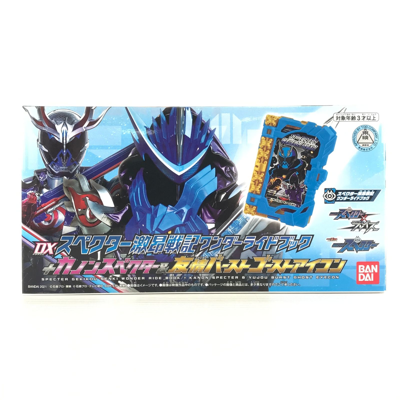 ○BANDAI おもちゃ DXスペクター激昂戦記ワンダーライドブック+