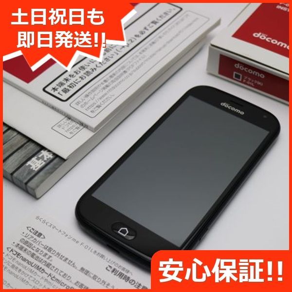 美品 F-01L らくらくスマートフォン me ブラック スマホ 本体 白ロム 土日祝発送OK 02000 - メルカリ