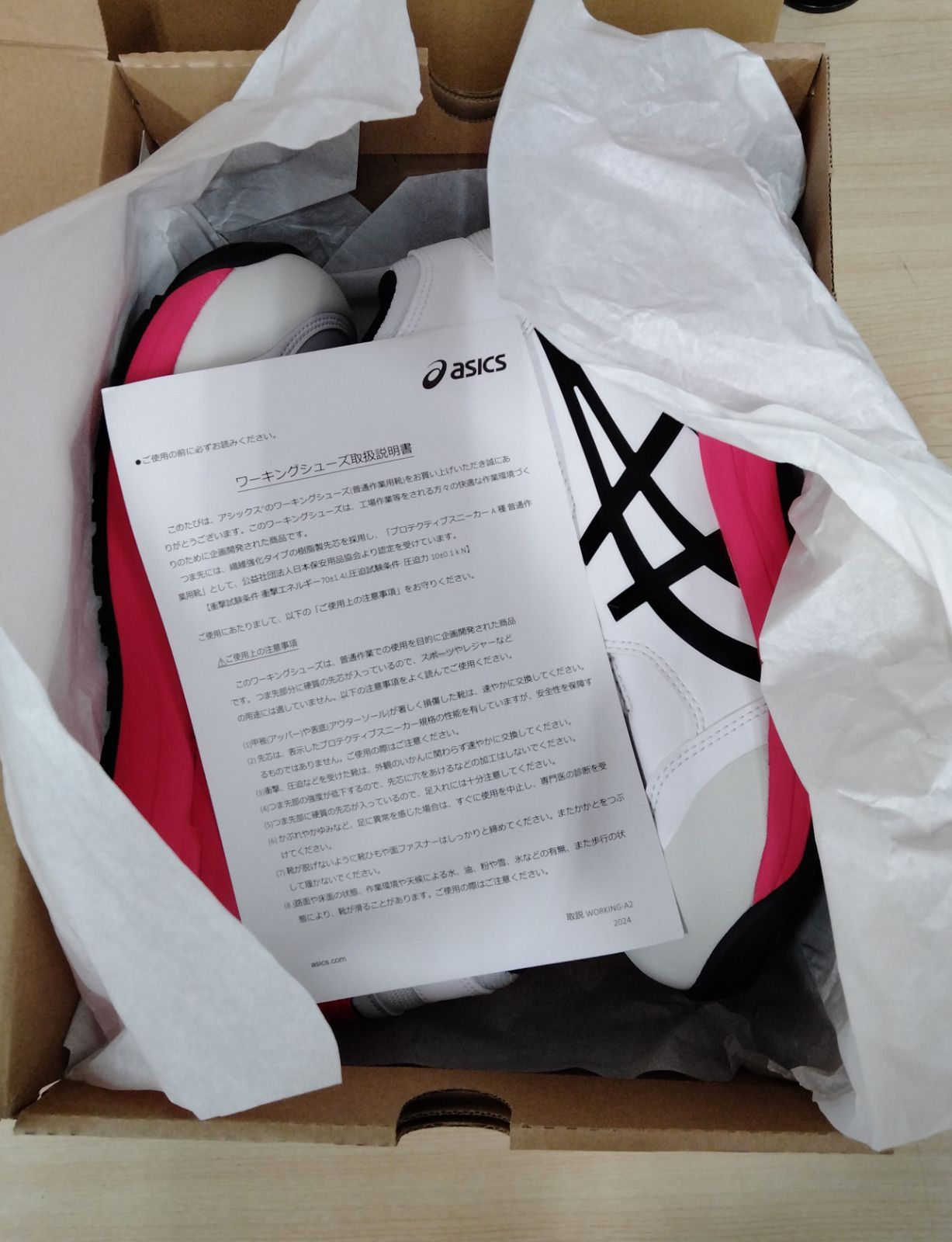 アシックスワーキング 安全靴