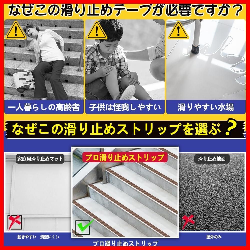 事故防止 安全対策
