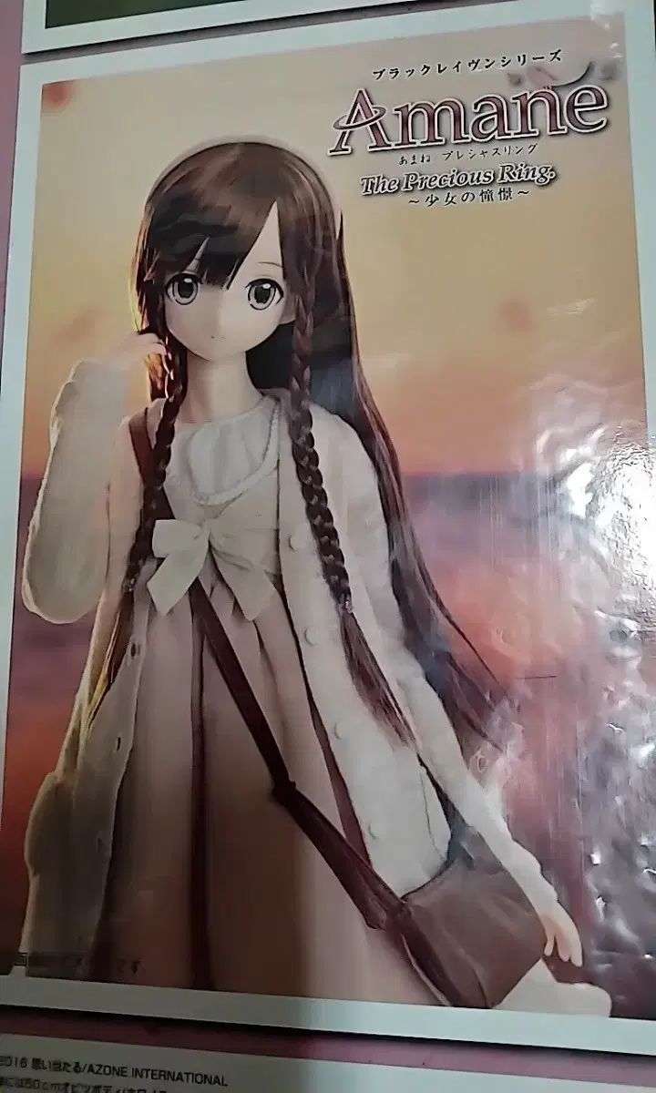アゾン 1 ／ 3 (ガール東京)