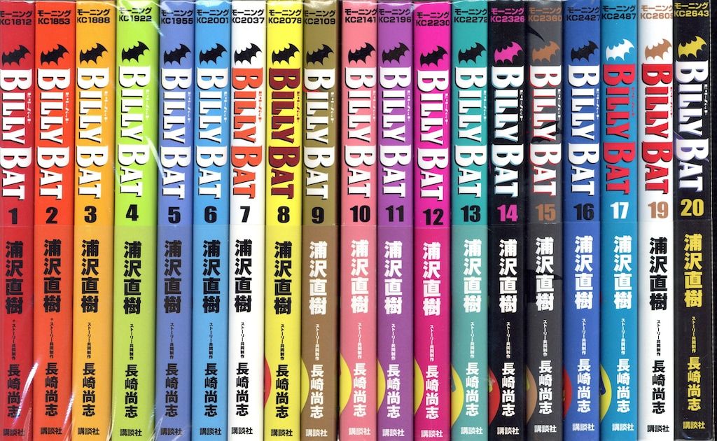 浦沢直樹 直筆サイン・キャラクター画付 Billy Bat 全巻＋チケット半券 浦沢直樹 直筆サイン・キャラクター画付 Billy Bat 全巻＋