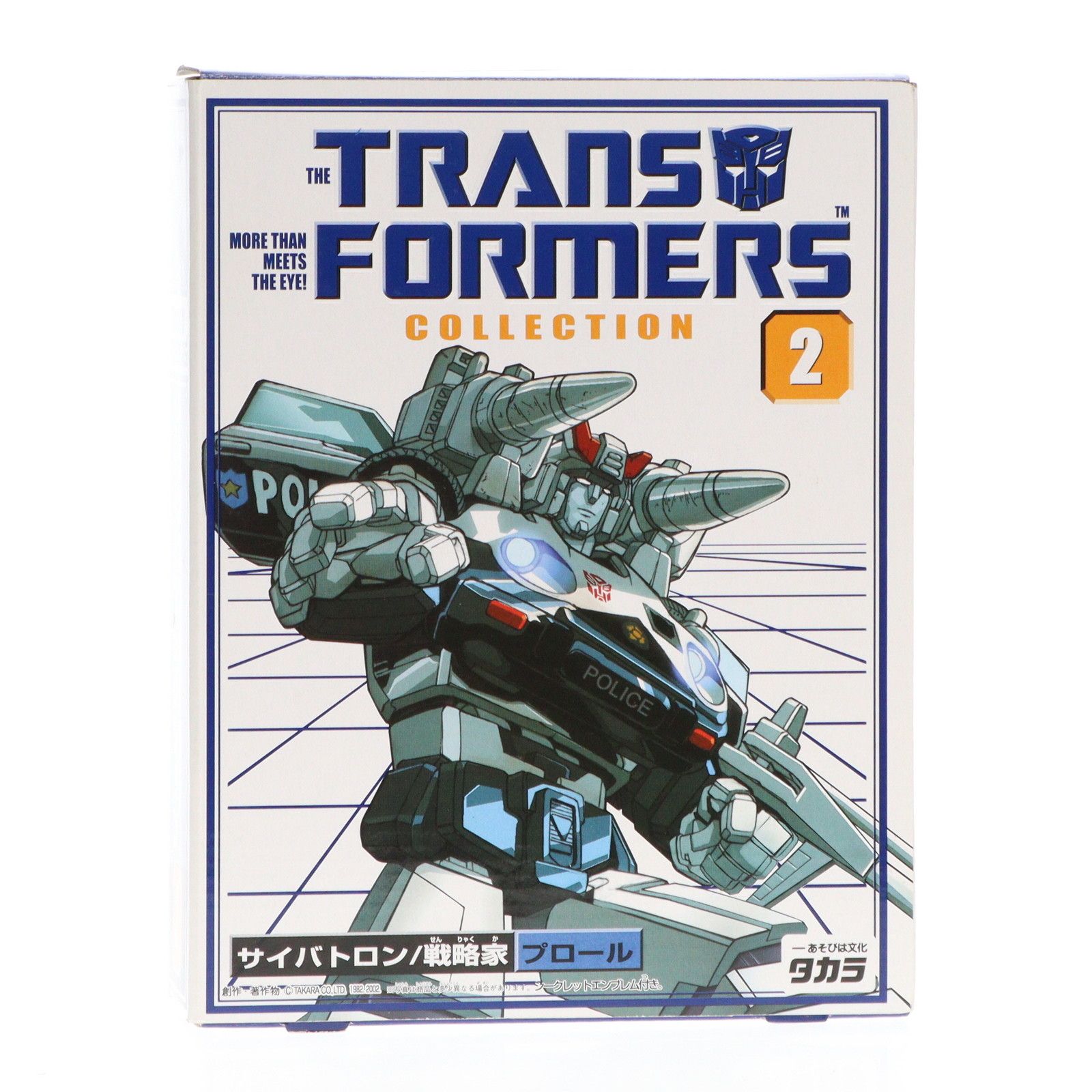 トランスフォーマー コレクション No.2 サイバトロン/戦略家 プロール 完成トイ タカラ