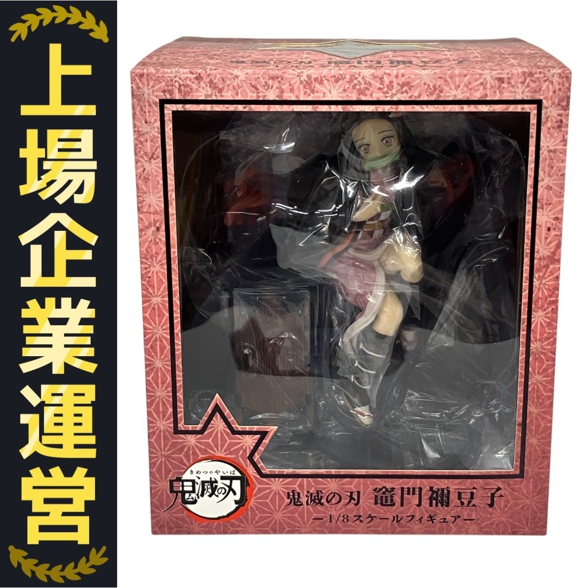 鬼滅の刃 - 未開封♥️鬼滅の刃♥️フィギュア 新品未開封 鬼滅の刃 猗窩座 BUZZmod. - メルカリ