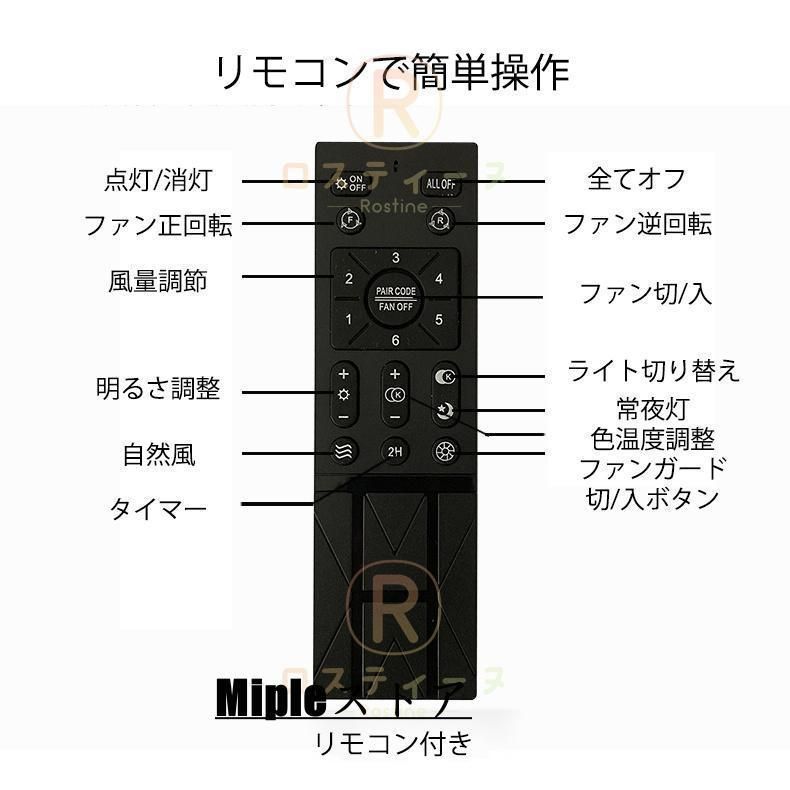 シーリングファンライトleddcモーター10畳ファン付き照明6畳8畳おしゃれ扇風機調光調色リモコン付きシーリングライト6段北欧
