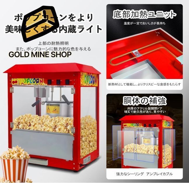 ステンレス鋼業務用ポップコーンメーカー