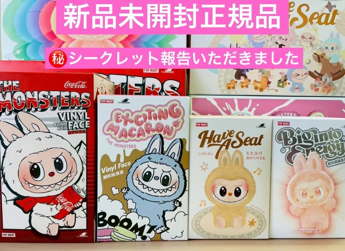 ラブブ Big into Energy LABUBU ぬいぐるみ コカコーラ マカロン エナジー シート 4種類セット