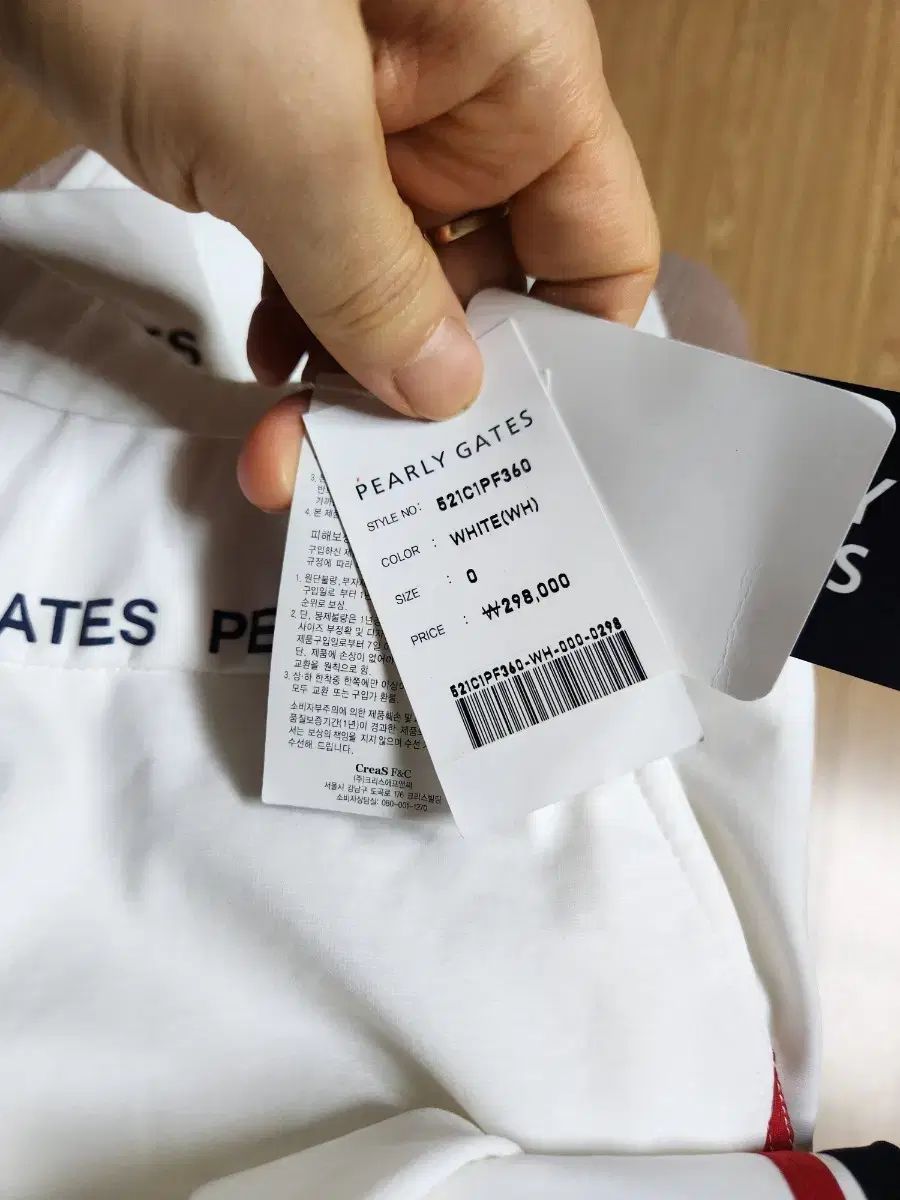 パーリーゲイツ