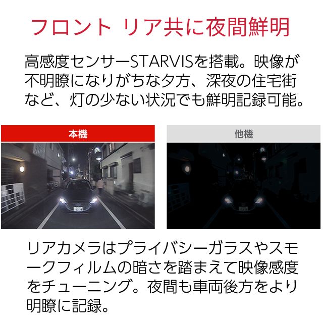 アクセサリー ユピテル ドライブレコーダー 高速録画 駐車監視機能標準