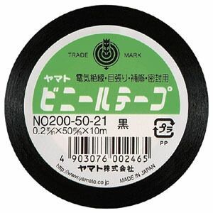 ヤマト ヤマトビニールテープ NO200-50-21 黒 1巻