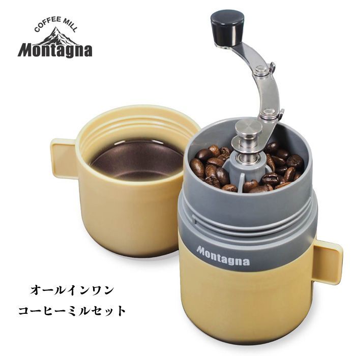 コーヒーミルセット 3回使用の美品 コーヒーミル コップ ドリッパー ミル セット モンターナ