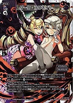 (非常に良い)WIXOSS-ウィクロス-/WX20-007　ダーク・コグネイト　LR