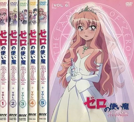中古】アニメDVD ゼロの使い魔 双月の騎士 通常版 全6巻セット