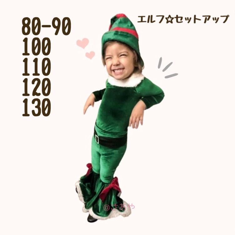 子供服 クリスマス フレアセットアップ 緑 80-90 コスプレ 可愛い 派手