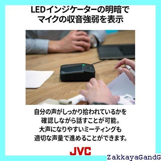 会議用マイクスピーカー