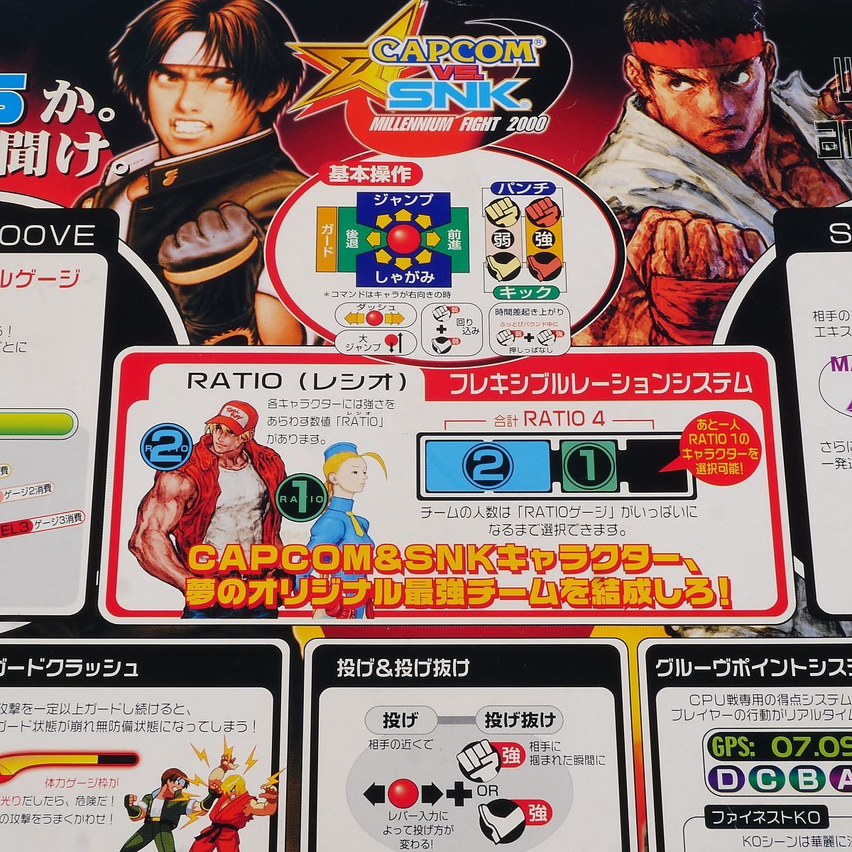 純正インストラクションカード カプコンvsSNK CAPCOM 出品694 - メルカリ