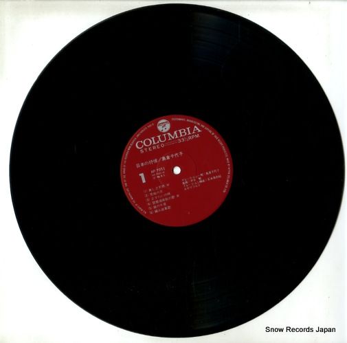 レコード】島倉千代子 日本の抒情 AP-7051 - メルカリ