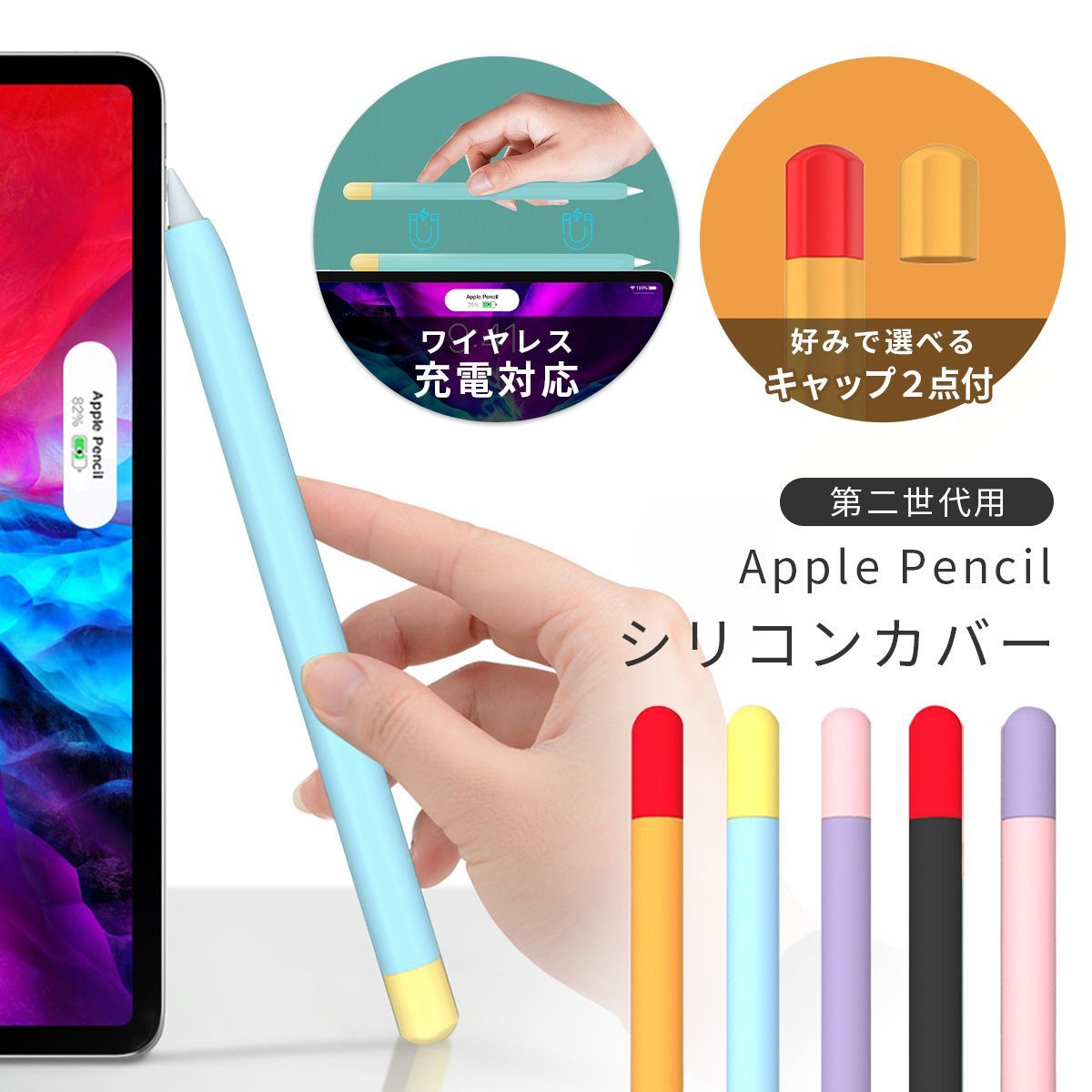 Apple Pencil 第2世代 カバー ケース アップルペンシル シリコン