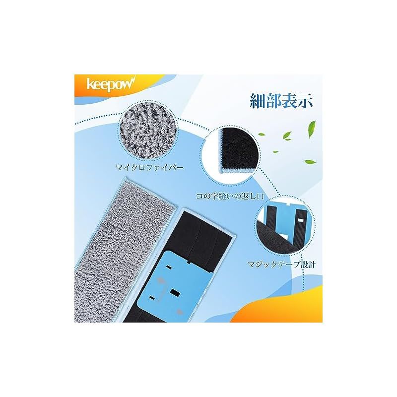 KEEPOW for iRobot Braava jet / ブラーバジェットm6用