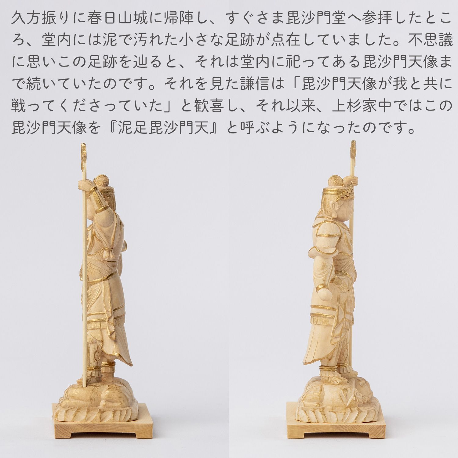新品未開封・メーカー直送】極小仏 泥足毘沙門天‐どろあし
