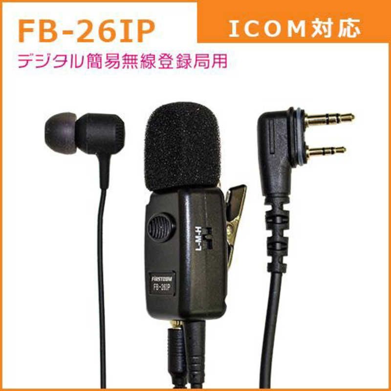 【 新品 未開封 】 FRC タイピン型イヤホンマイクロホン アイコム(ICOM)デジタル簡易無線登録局対応 FIRSTCOM FB-26IP 未使用 送料無料
