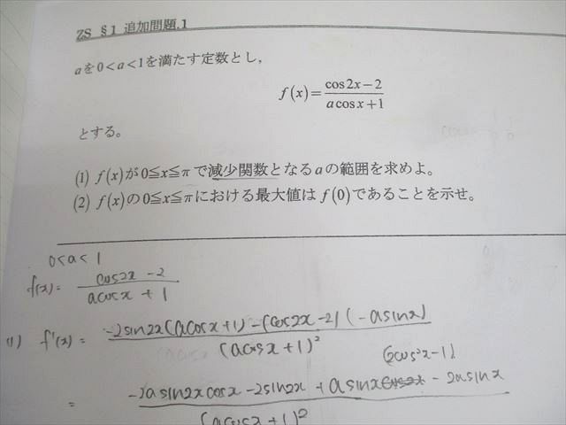 駿台 東京/京都大学 東大/京大/医学部コース 数学ZS テキスト通年セット 2022 計2冊 小林隆章/鹿野俊之/森茂樹他 ☆ 035M0D 駿台 東京/京都大学 東大/京大/医学部コース 数学ZS テキスト
