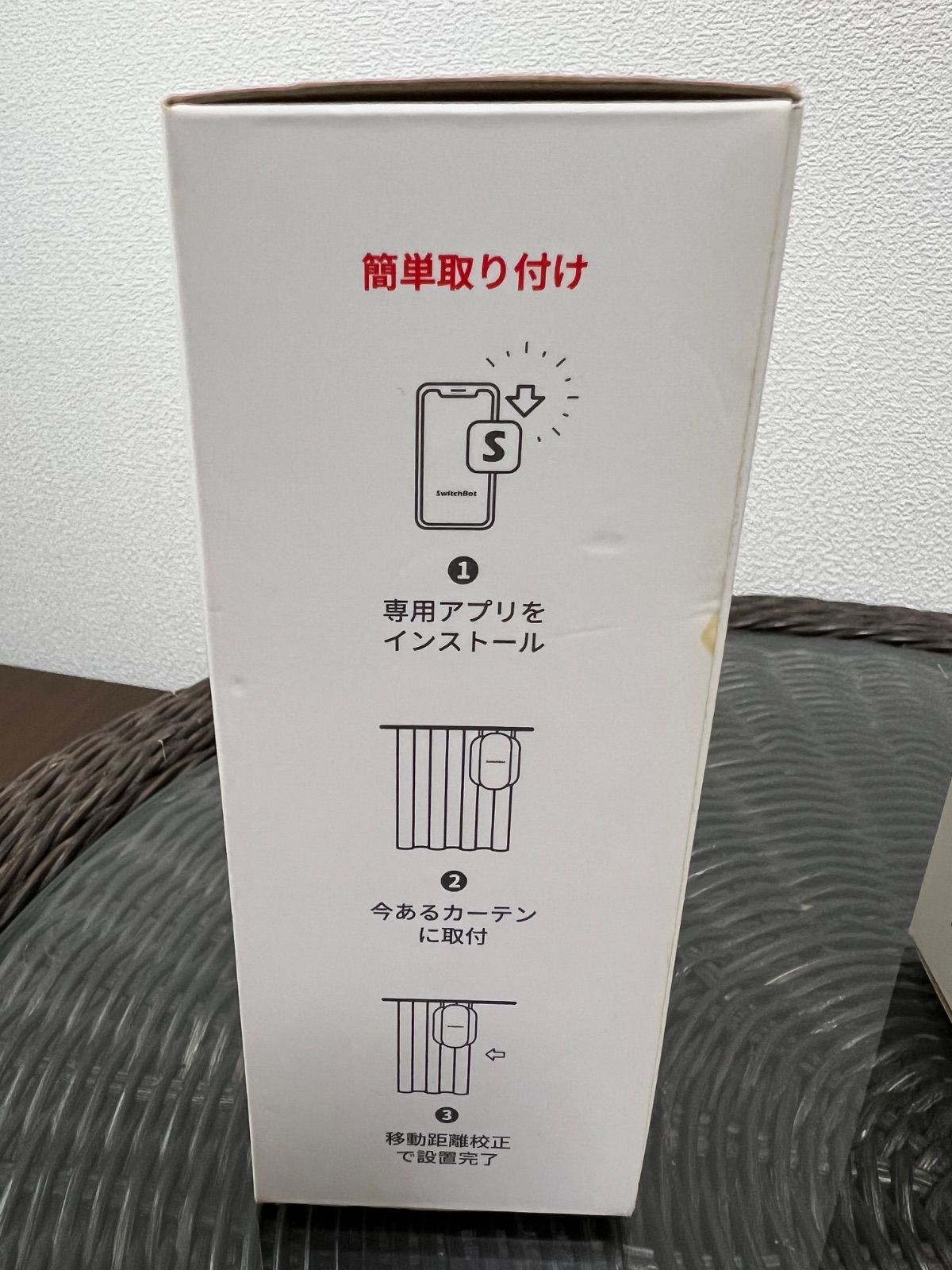 SwitchBot カーテン2　2個セット Amazon.co.jp: 【セット買い】SwitchBotカーテン第2世代2個＋