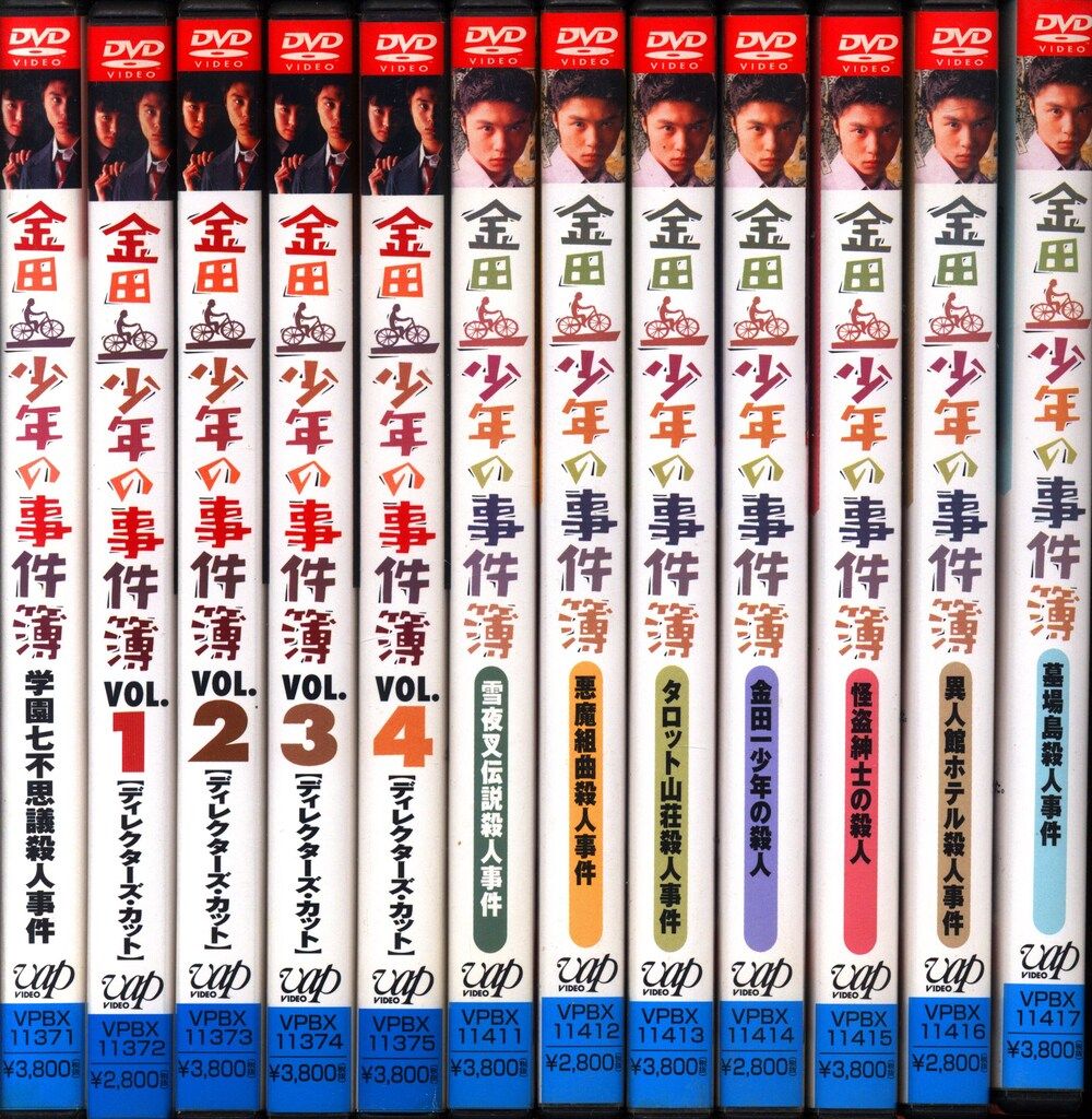 国内ドラマDVD 堂本剛 金田一少年の事件簿 第1+第2シリーズ