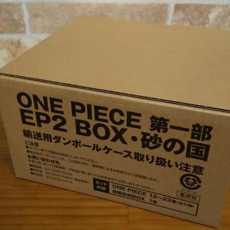 ワンピース EP2 砂の国 新品未開封 ONE PIECE - kikiSHOP - メルカリ