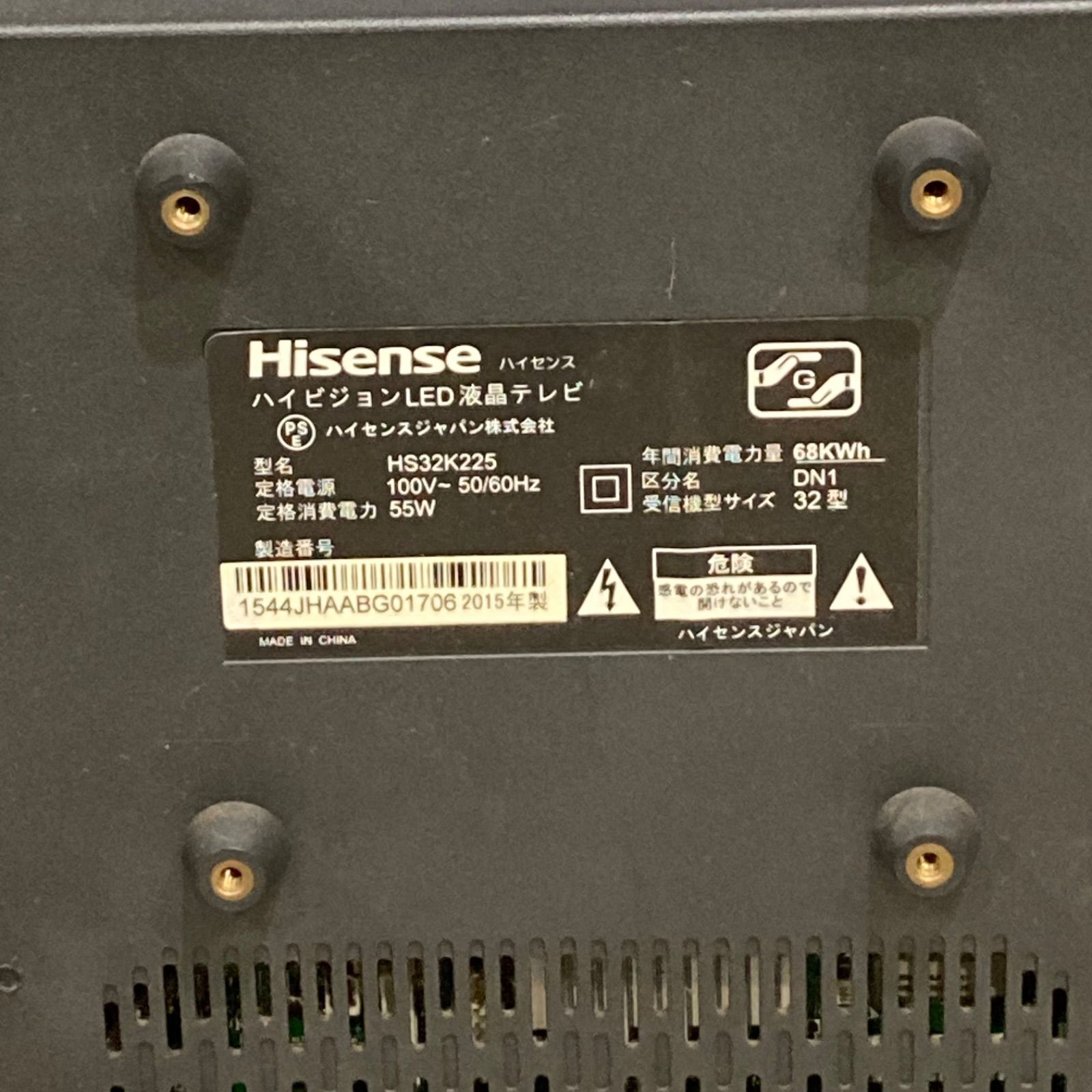 Hisense ハイセンス ハイビジョンLED液晶テレビ 32型 HS32K225