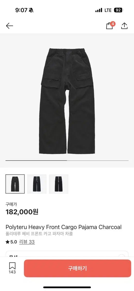 4 POLYTERU ヘビー フロント カーゴ パジャマ チャコール