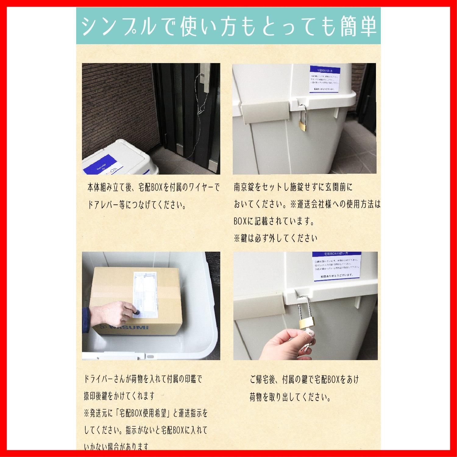 宅配ボックス