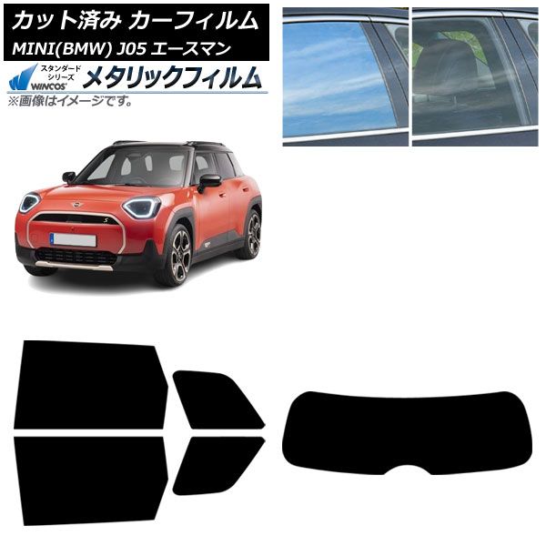 カーフィルム MINI BMW J05 06月～ リアセット 1枚型 WINCOS メタリック IR70HD AP-WFWM0480-RDR1