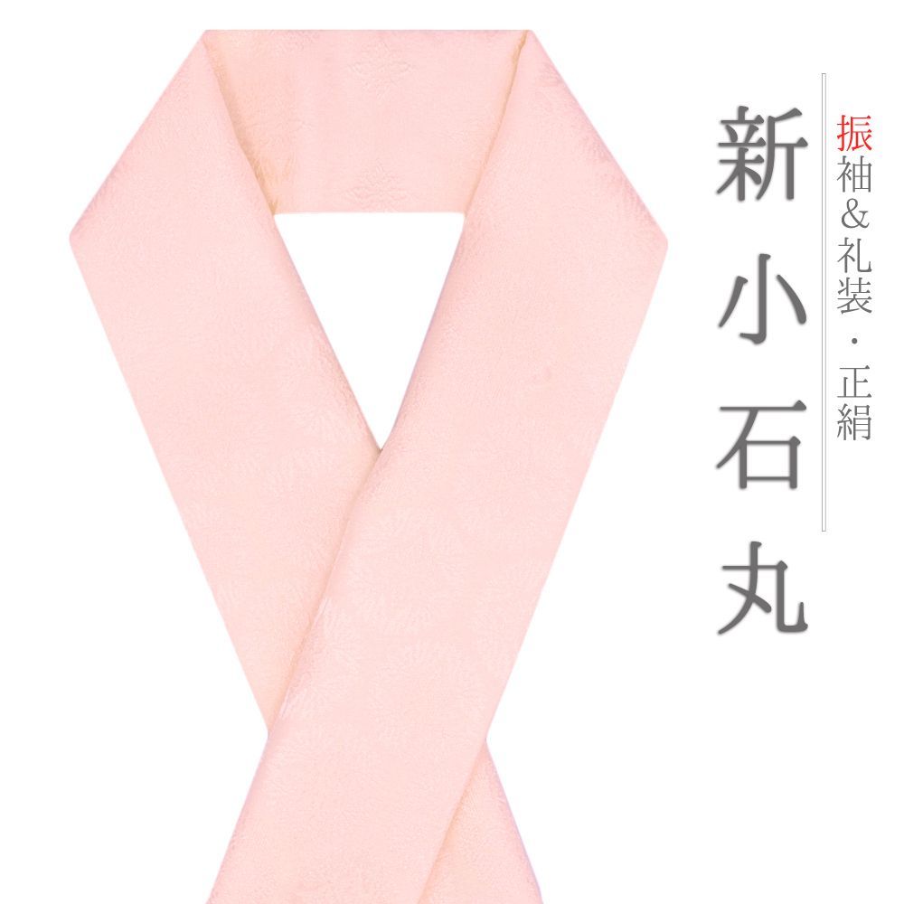 重ね衿 訪問着 伊達衿 正絹 丹後ちりめん ピンク 薄ピンク サーモンピンク 花やわらぎ 新小石丸使用 花丸 水玉 撫子 菊 縫取 No.10-5733
