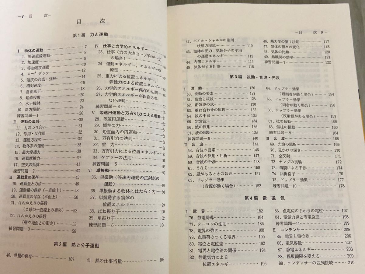 3-物理問題の全パターン 式のつくり方 解き方 Aクラス選書 木暮