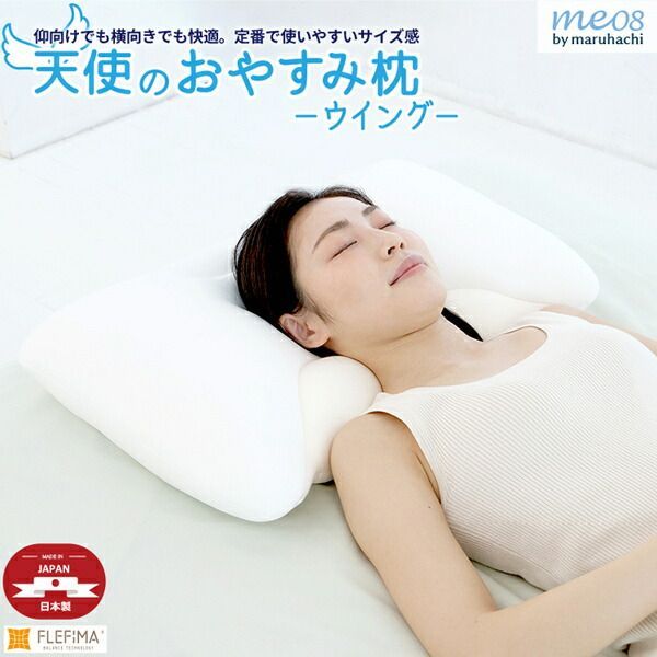 天使のおやすみ枕〜ウィング〜 カバー付き ラベンダーパープル 約55×38×12cm 代引不可