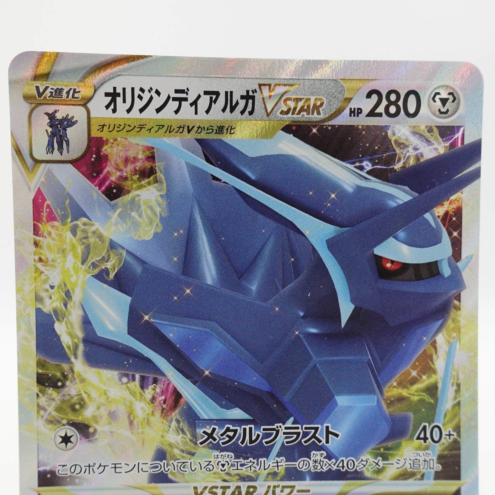 ポケモンカードゲーム オリジンディアルガVSTAR 049/067 RRR