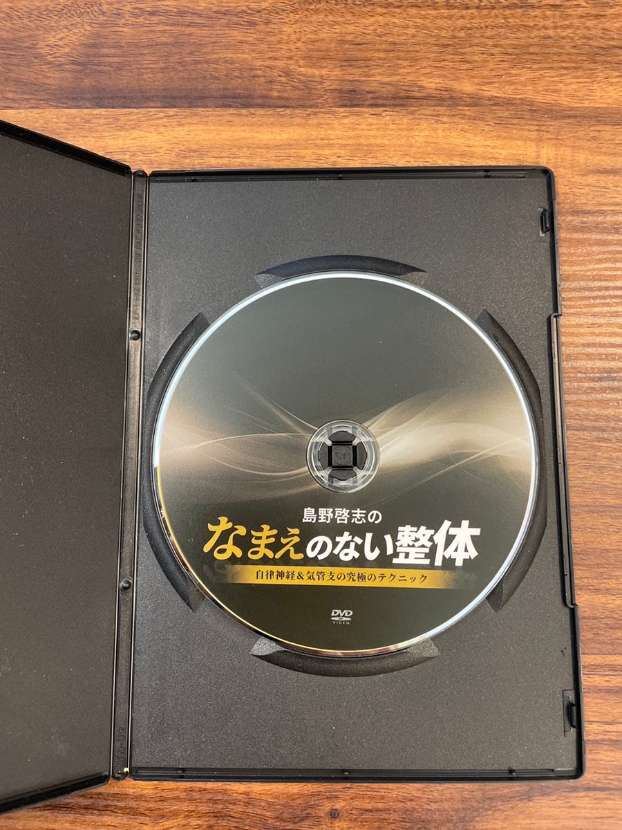 【フルセット】島野啓志のなまえのない整体　DVD 島野啓志のなまえのない整体DVD フルセット 島野啓志の“なまえ”のない