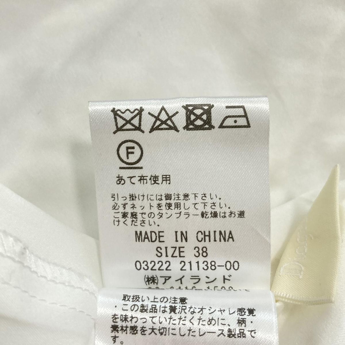 美品 Diagram ダイアグラム　リバーレース  ロング スカート Sサイズ Diagram GRACE CONTINENTAL(ダイアグラム) ロングスカート