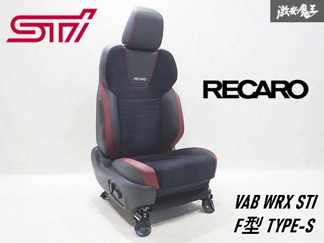 ☆新車外し☆ スバル 純正OP オプション RECARO レカロ VAB WRX