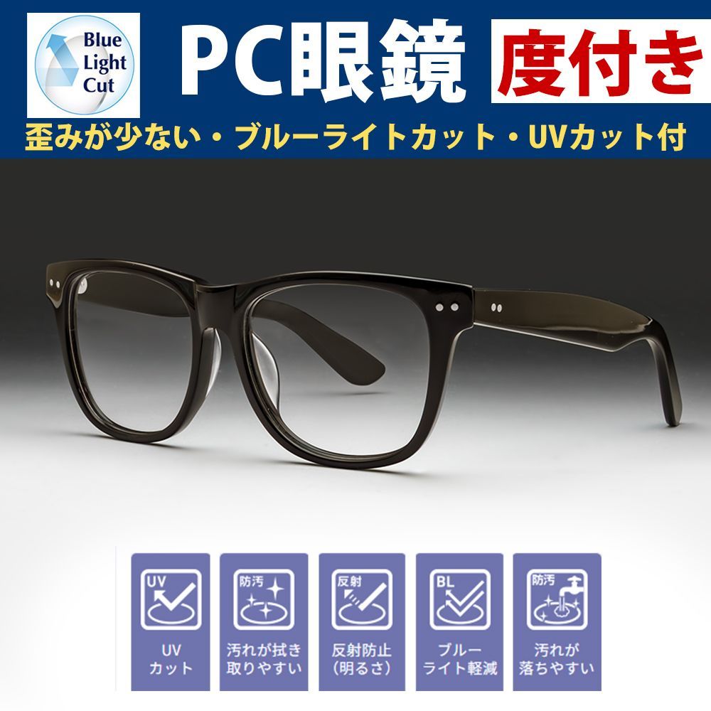 老眼鏡 格好いい ウェリントン ブルーカット 薄型レンズ付き PC老眼鏡