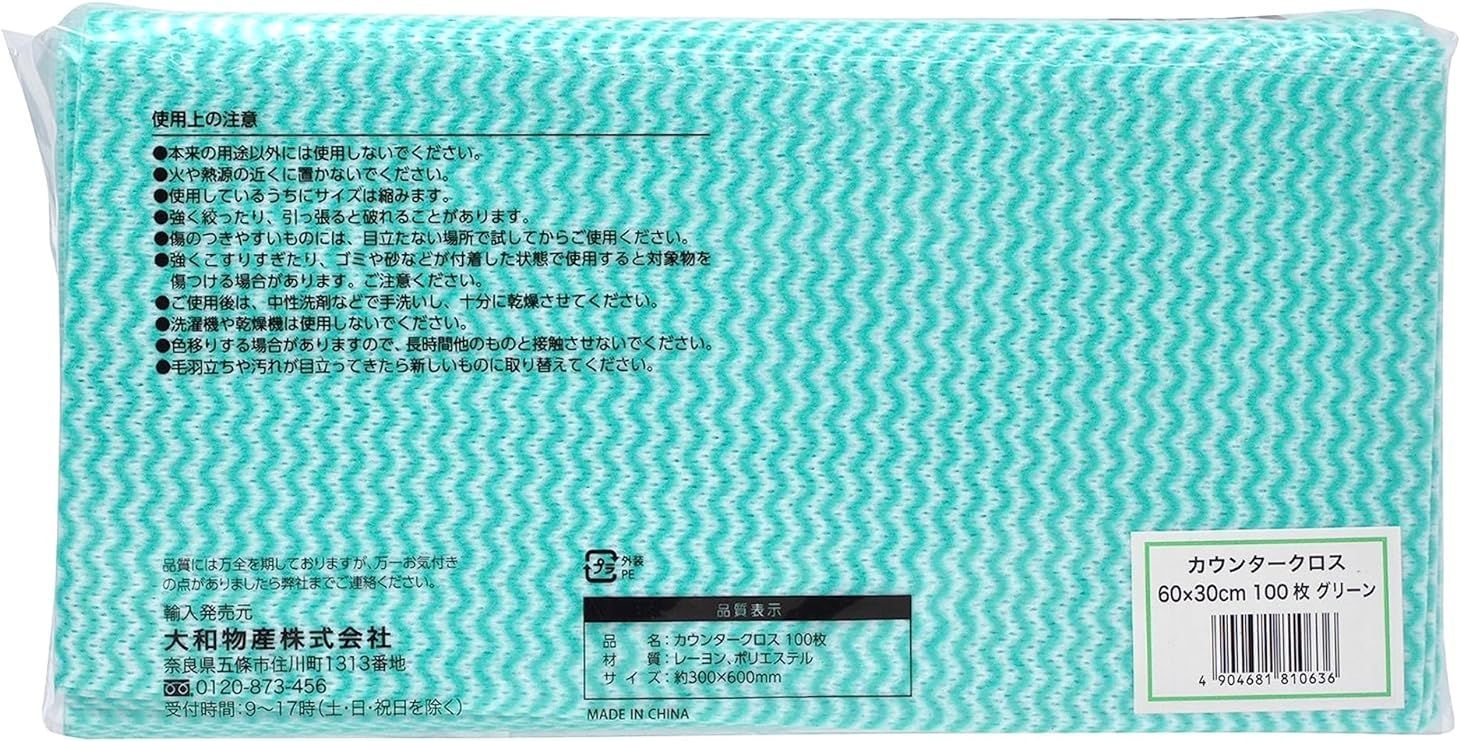 大和物産(Daiwa Bussan) カウンタークロス 100枚 グリーン 約60×30cm 使い捨て 不織布 ふきん テーブルダスター 業務用 -  メルカリ